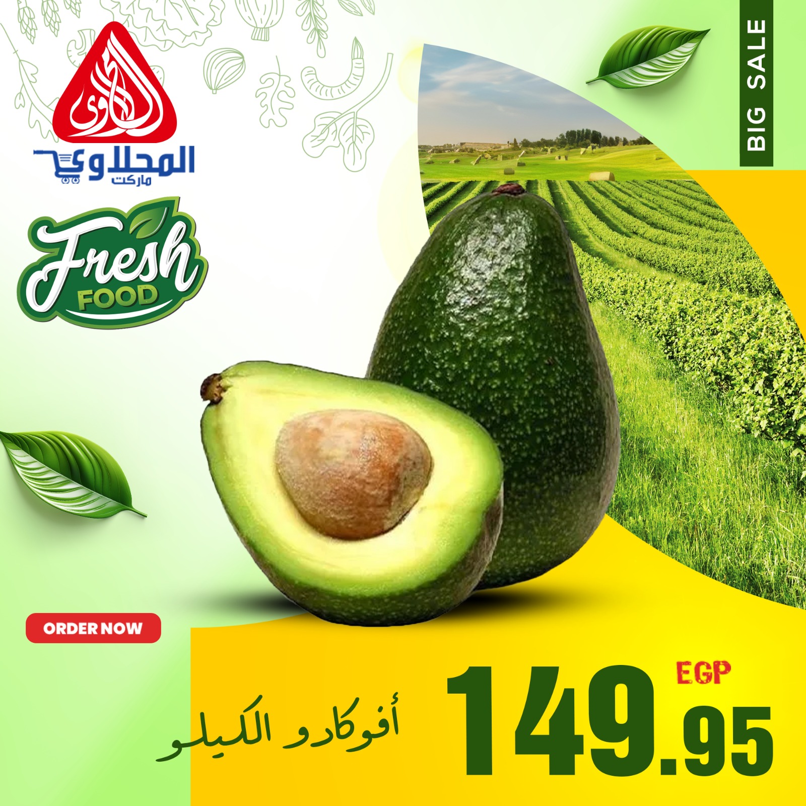 el-mahallawy offers from 9apr to 12apr 2025 عروض المحلاوي من 9 إبريل حتى 12 إبريل 2025 صفحة رقم 18